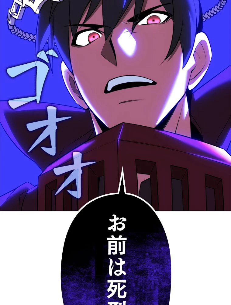 テムパル〜アイテムの力〜 第179話 - 61
