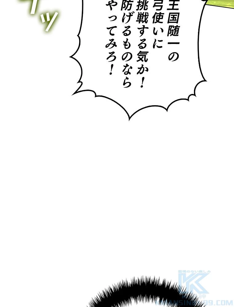 テムパル〜アイテムの力〜 第177話 - 110