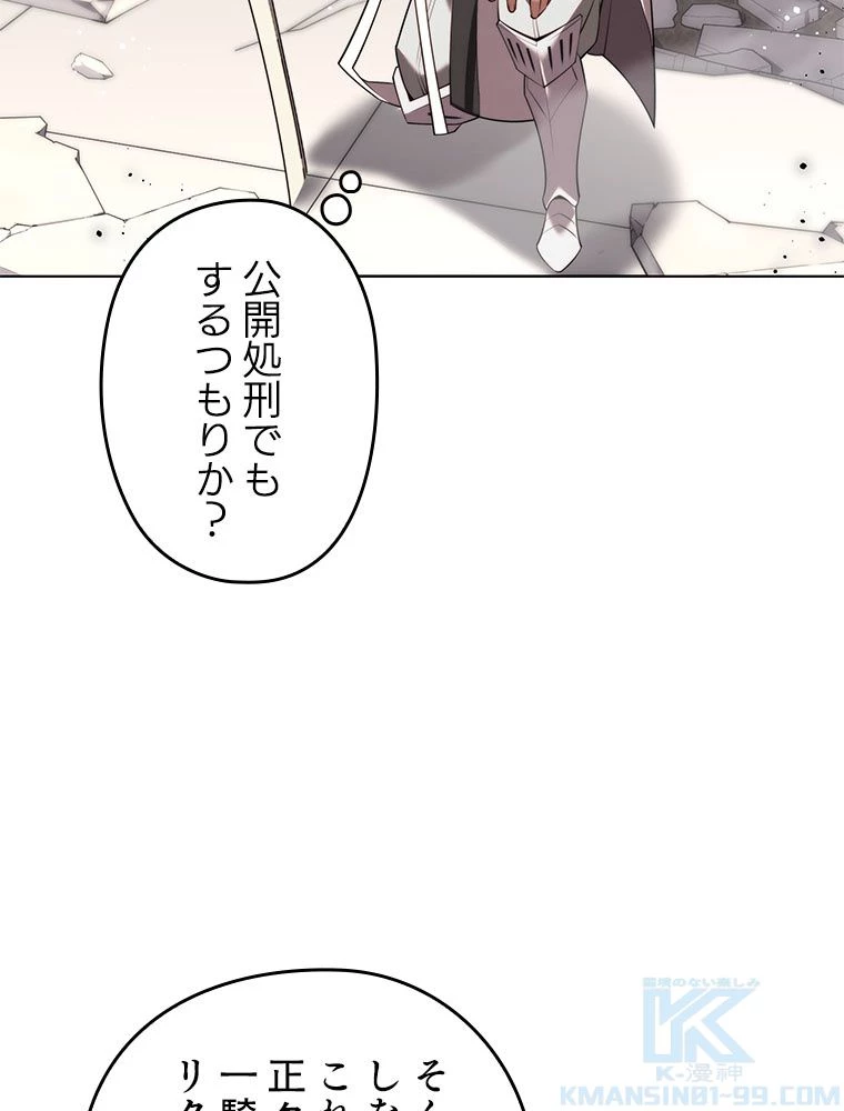 テムパル〜アイテムの力〜 第182話 - 11