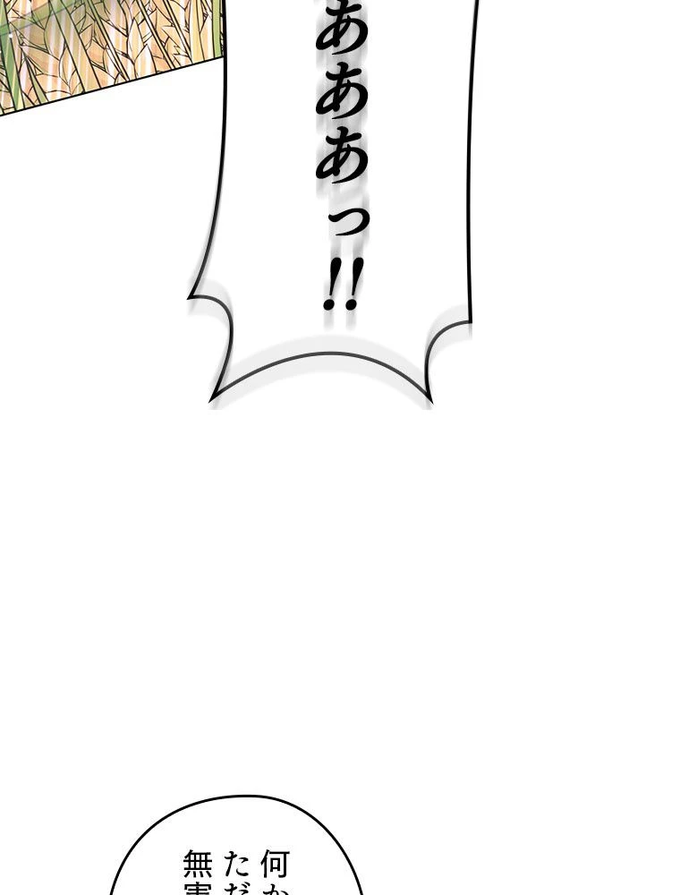 テムパル〜アイテムの力〜 第175話 - 159