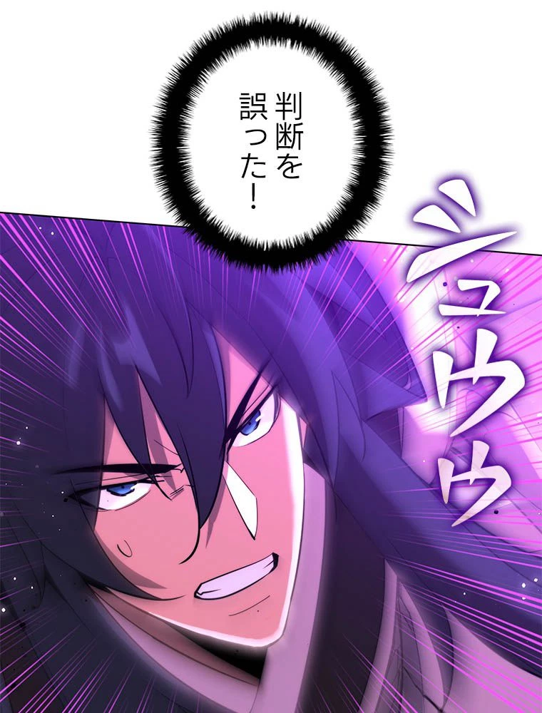 テムパル〜アイテムの力〜 第181話 - 40