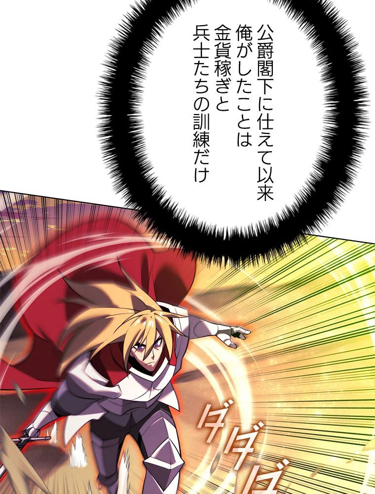 テムパル〜アイテムの力〜 第177話 - 111