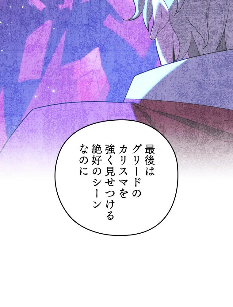 テムパル〜アイテムの力〜 第180話 - 64