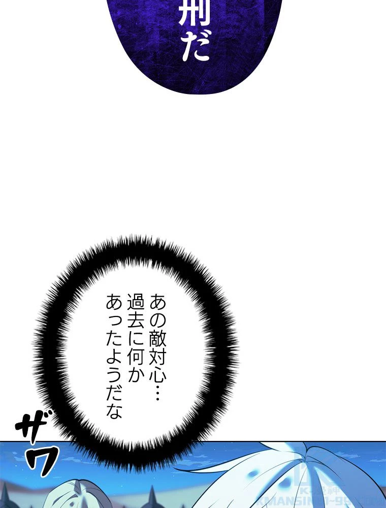 テムパル〜アイテムの力〜 第179話 - 62