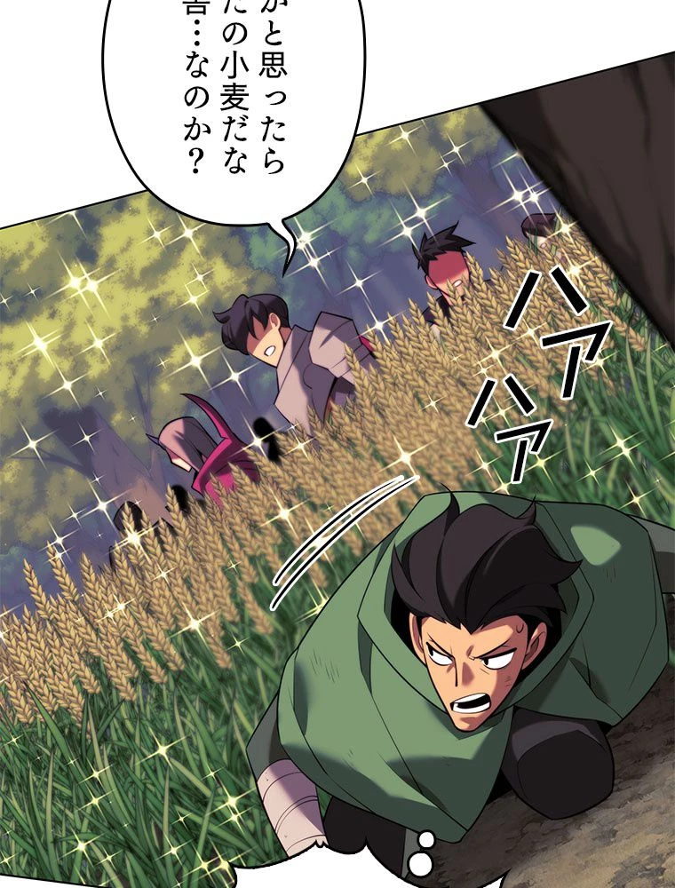 テムパル〜アイテムの力〜 第175話 - 160