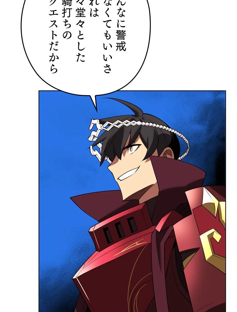 テムパル〜アイテムの力〜 第182話 - 12