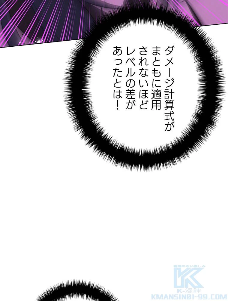 テムパル〜アイテムの力〜 第181話 - 41
