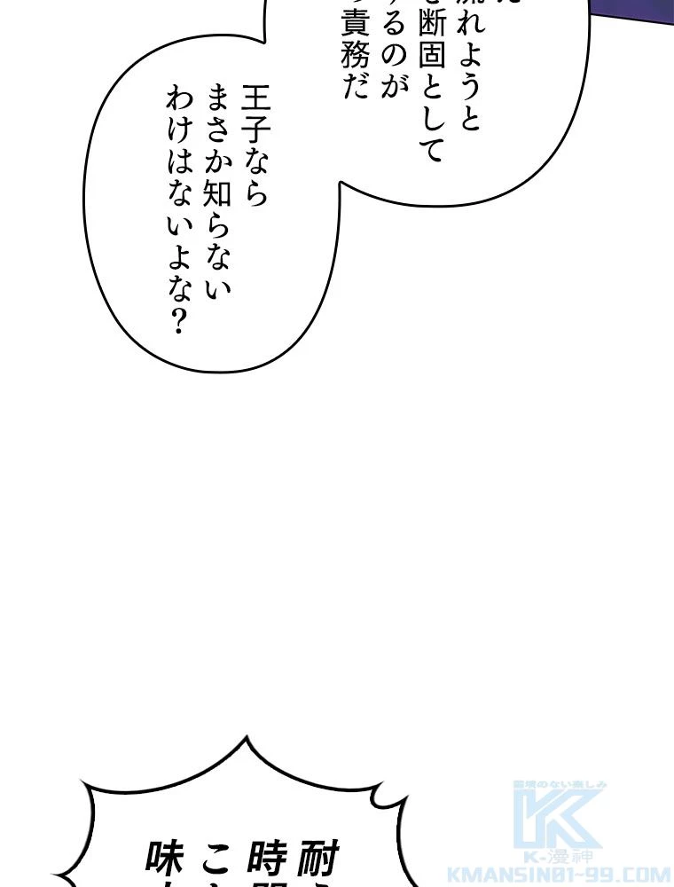 テムパル〜アイテムの力〜 第178話 - 62