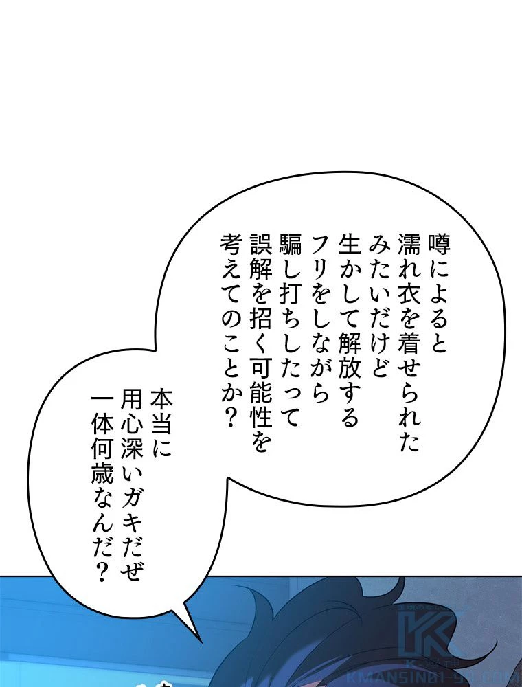 テムパル〜アイテムの力〜 第180話 - 65