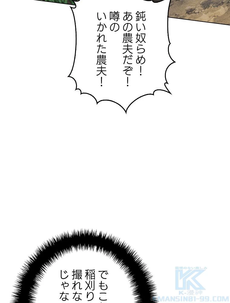 テムパル〜アイテムの力〜 第175話 - 161