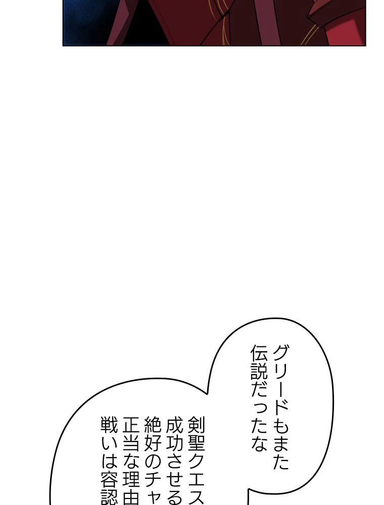 テムパル〜アイテムの力〜 第182話 - 13