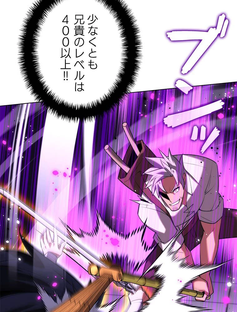 テムパル〜アイテムの力〜 第181話 - 42