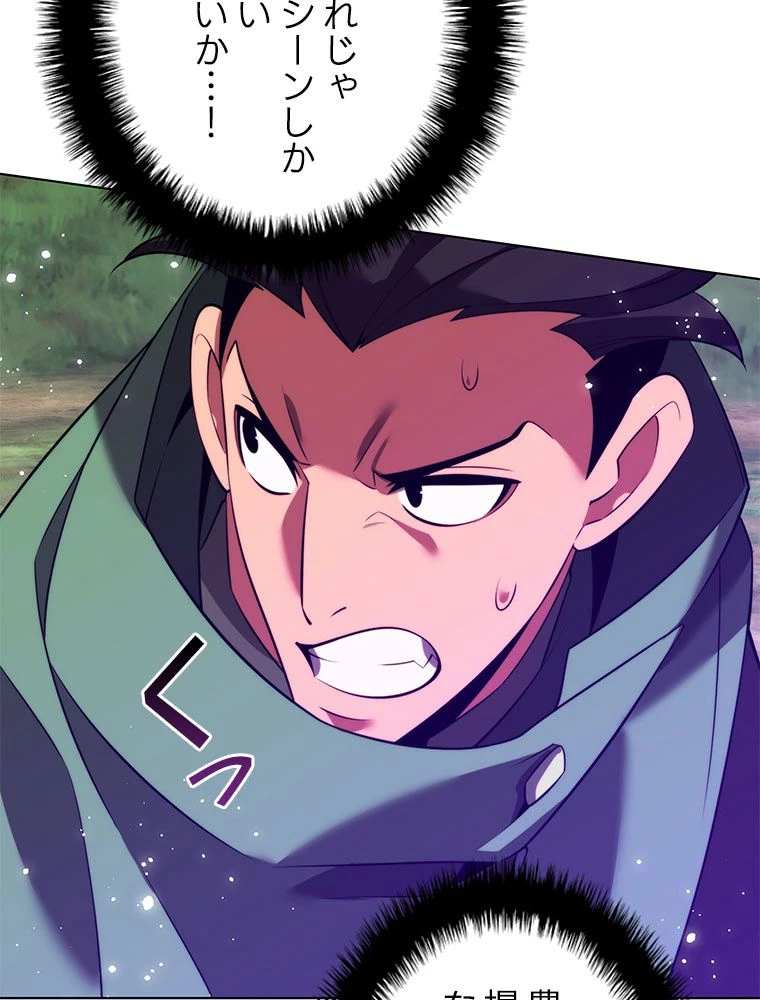 テムパル〜アイテムの力〜 第175話 - 162