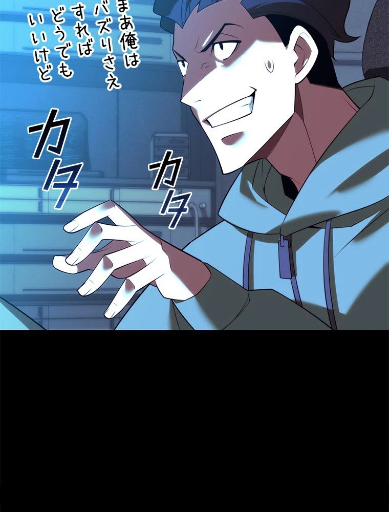 テムパル〜アイテムの力〜 第180話 - 66