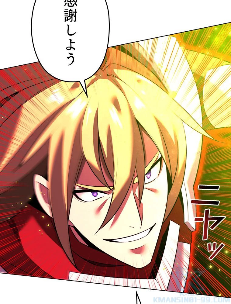 テムパル〜アイテムの力〜 第177話 - 113