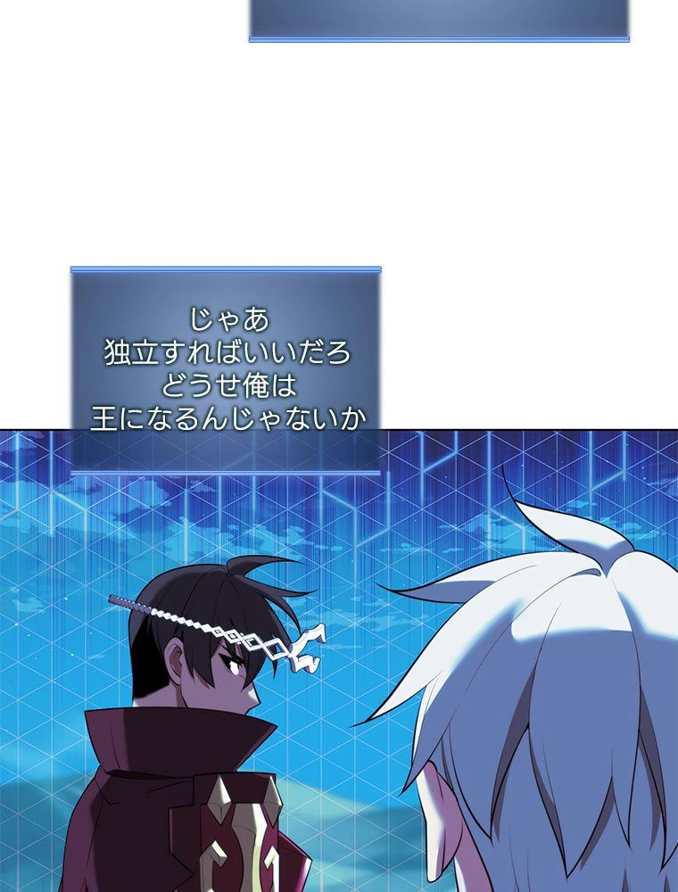テムパル〜アイテムの力〜 第179話 - 64