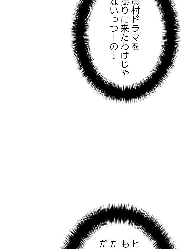 テムパル〜アイテムの力〜 第175話 - 163