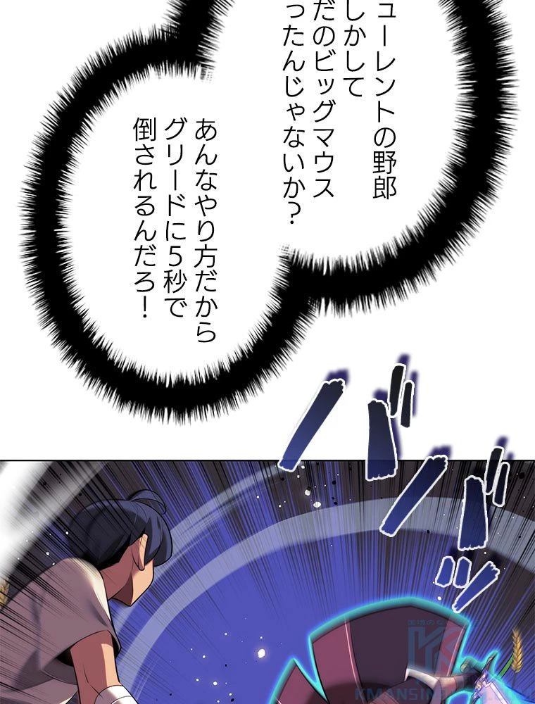 テムパル〜アイテムの力〜 第175話 - 164