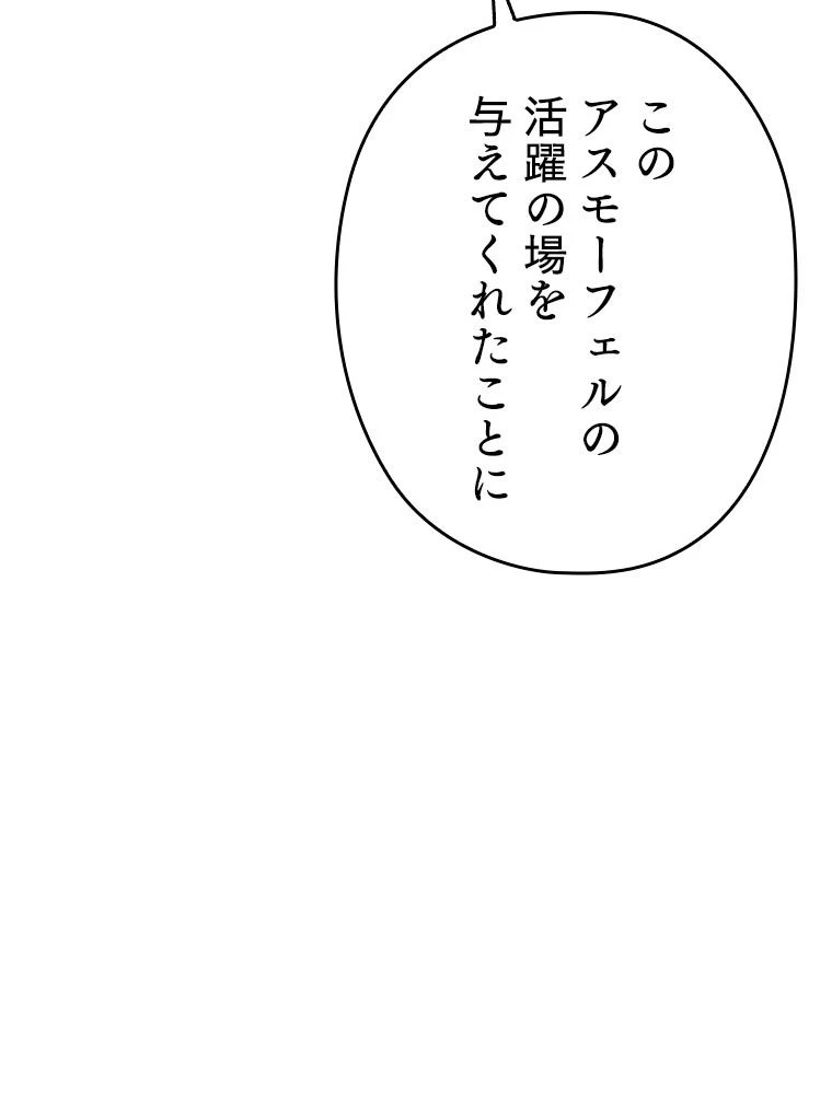 テムパル〜アイテムの力〜 第177話 - 114