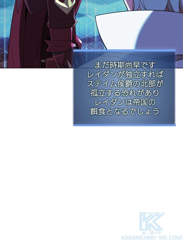 テムパル〜アイテムの力〜 第179話 - 65