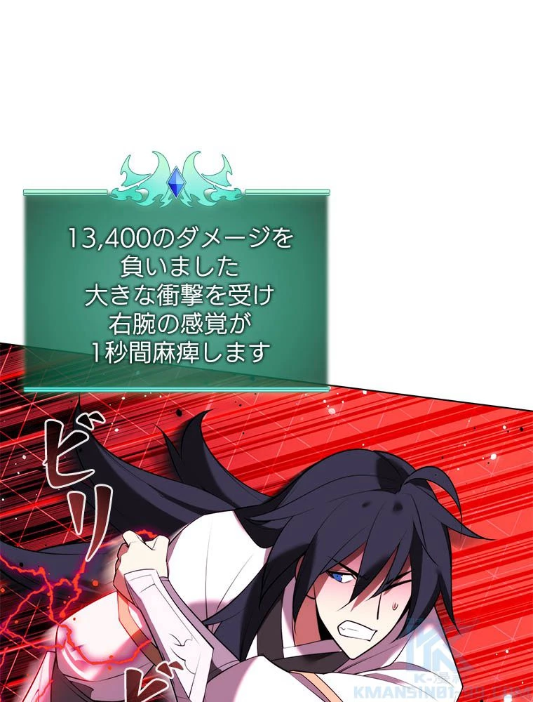 テムパル〜アイテムの力〜 第181話 - 44