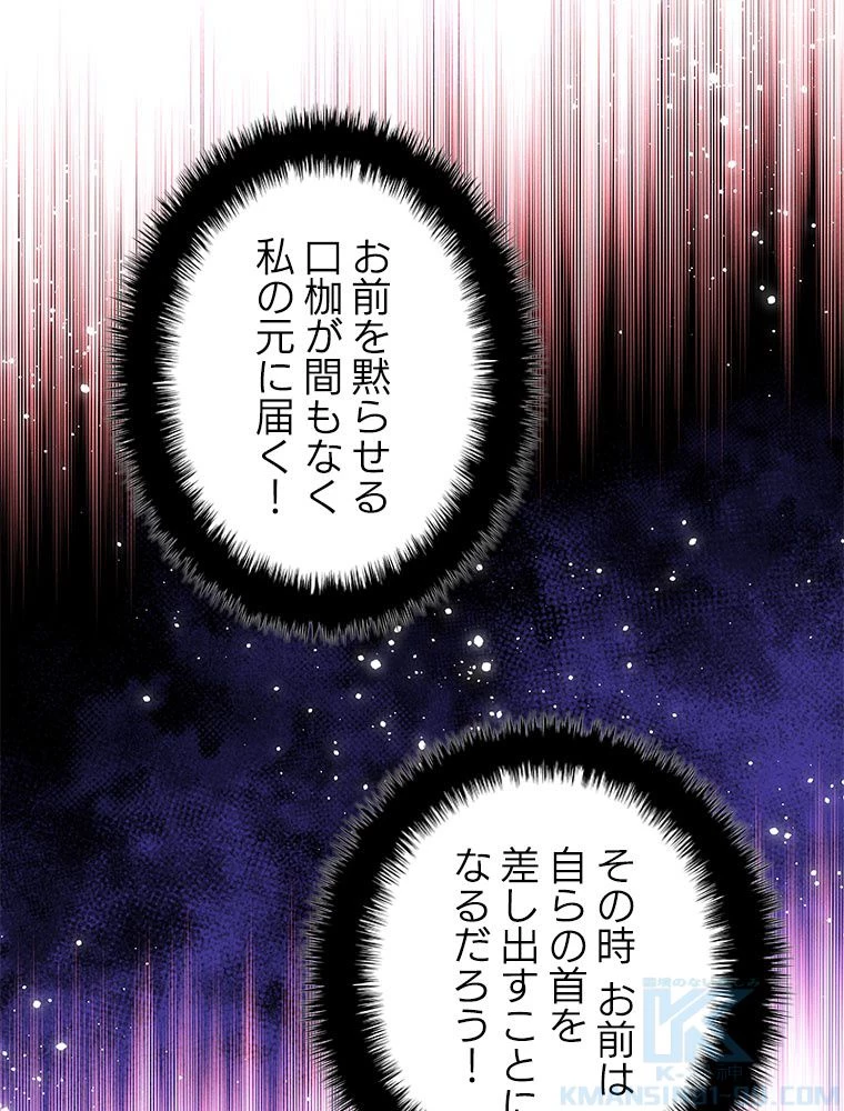 テムパル〜アイテムの力〜 第178話 - 65