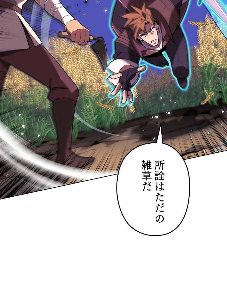 テムパル〜アイテムの力〜 第175話 - 165