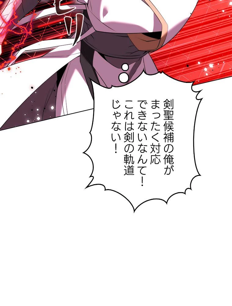 テムパル〜アイテムの力〜 第181話 - 45