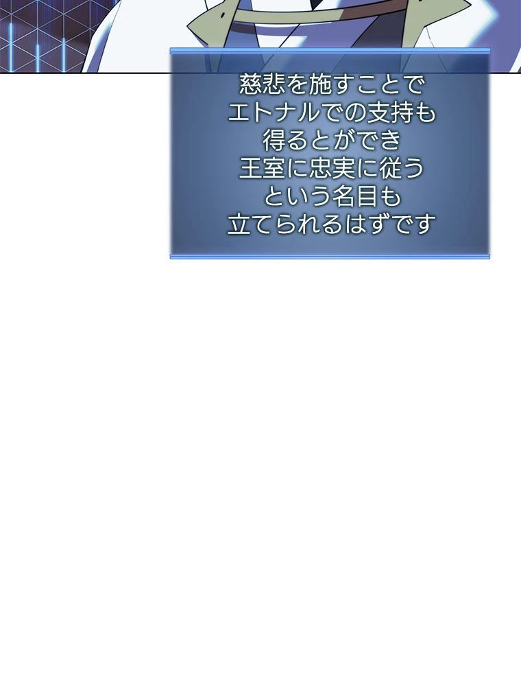テムパル〜アイテムの力〜 第179話 - 67