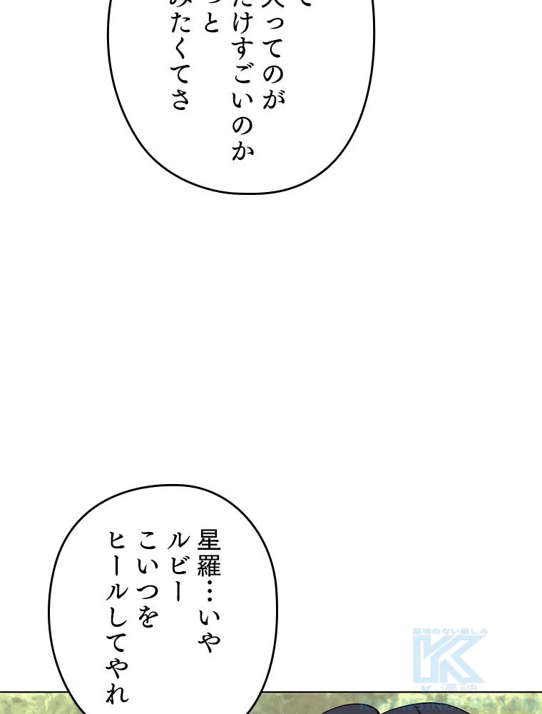 テムパル〜アイテムの力〜 第182話 - 17