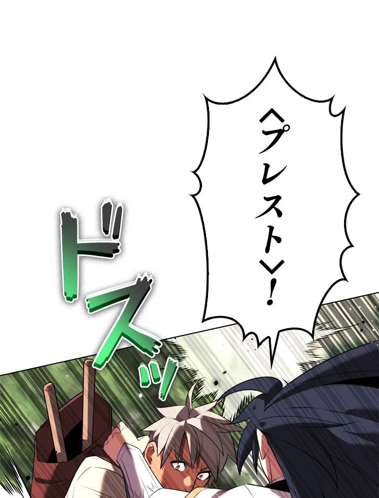テムパル〜アイテムの力〜 第181話 - 46