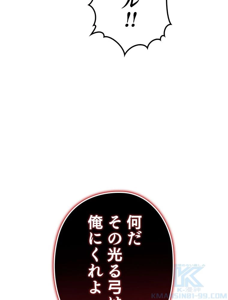 テムパル〜アイテムの力〜 第177話 - 116