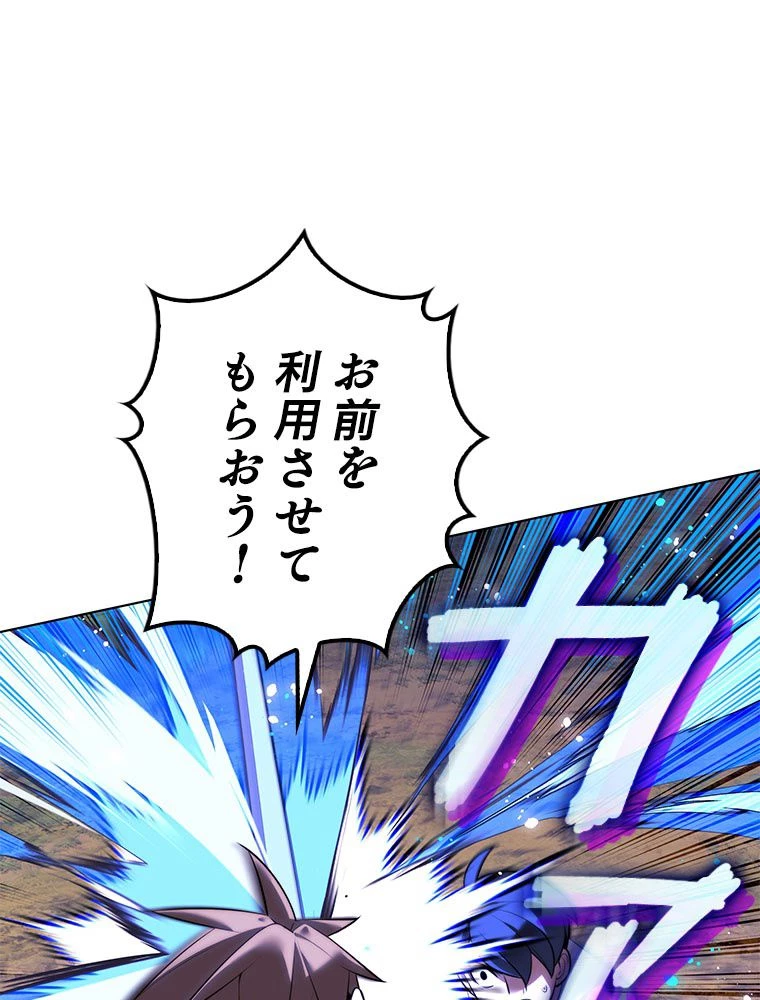 テムパル〜アイテムの力〜 第175話 - 166