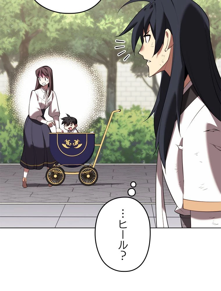 テムパル〜アイテムの力〜 第182話 - 18