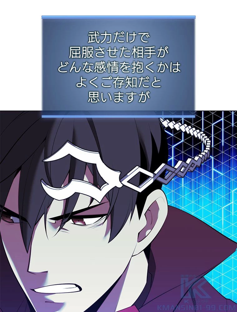 テムパル〜アイテムの力〜 第179話 - 68