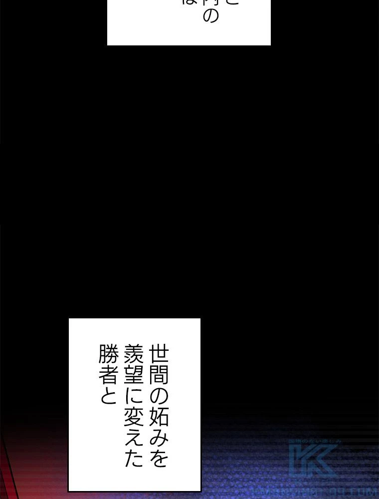 テムパル〜アイテムの力〜 第180話 - 71