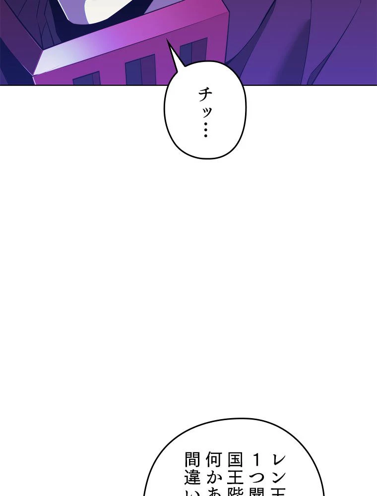 テムパル〜アイテムの力〜 第179話 - 69