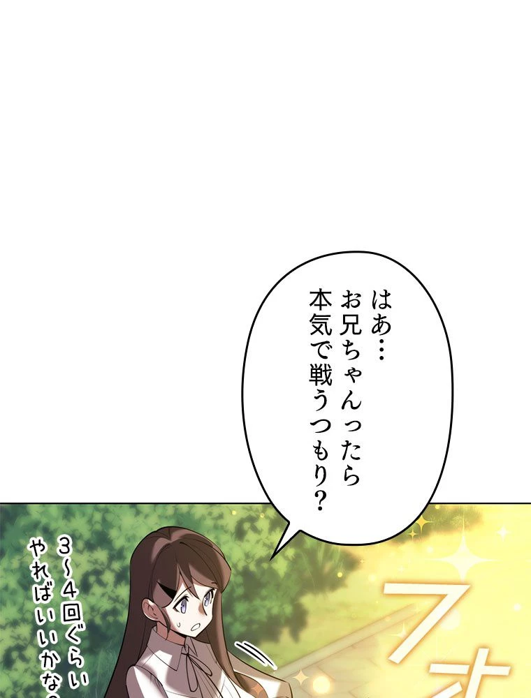 テムパル〜アイテムの力〜 第182話 - 19