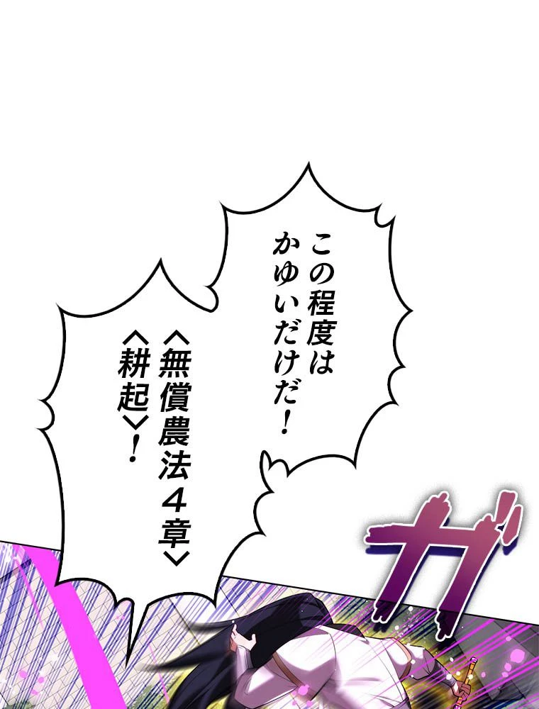 テムパル〜アイテムの力〜 第181話 - 48