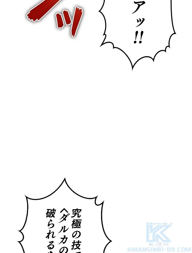 テムパル〜アイテムの力〜 第178話 - 68