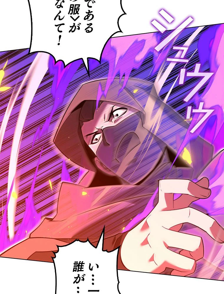 テムパル〜アイテムの力〜 第178話 - 69