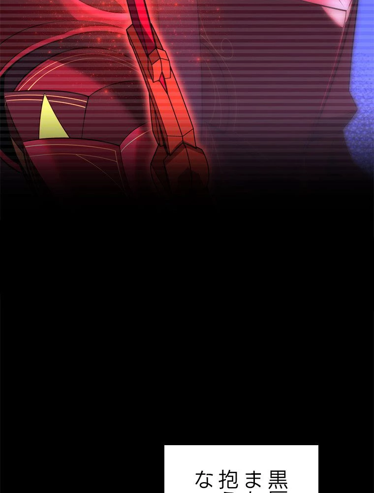 テムパル〜アイテムの力〜 第180話 - 73