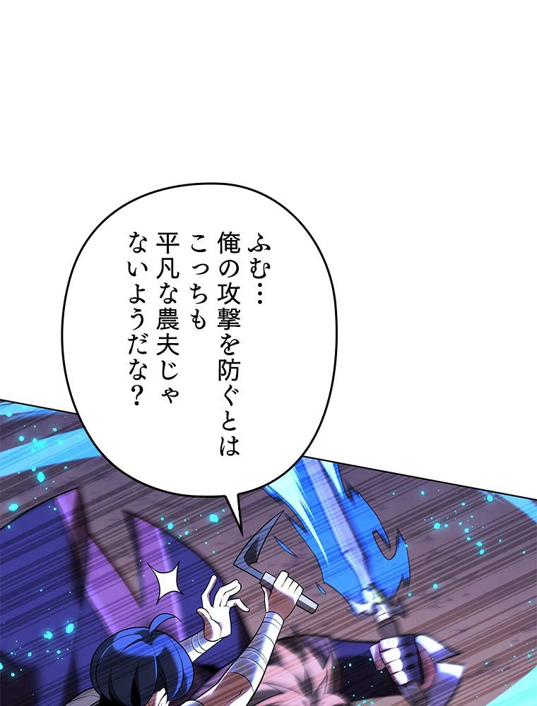 テムパル〜アイテムの力〜 第175話 - 168