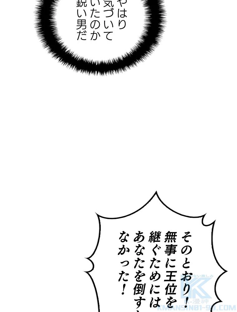 テムパル〜アイテムの力〜 第179話 - 71