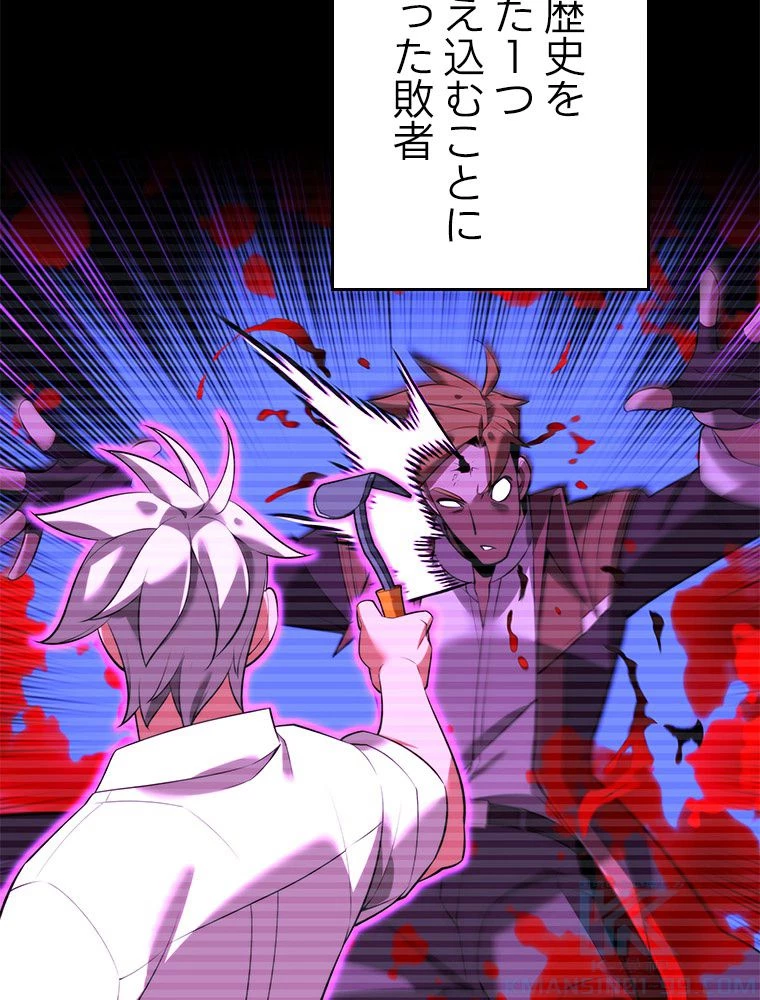 テムパル〜アイテムの力〜 第180話 - 74