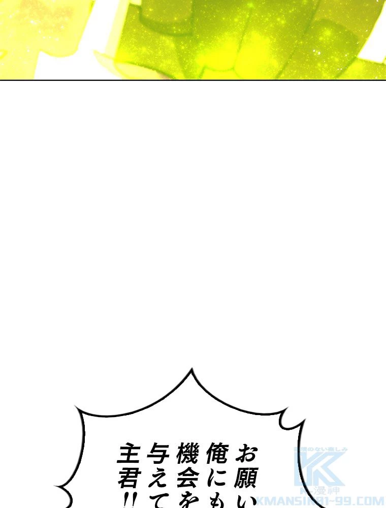 テムパル〜アイテムの力〜 第177話 - 119