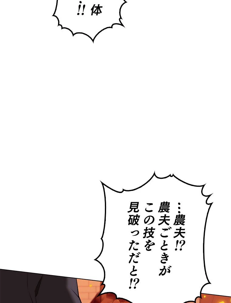 テムパル〜アイテムの力〜 第178話 - 70