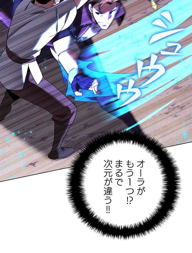 テムパル〜アイテムの力〜 第175話 - 169