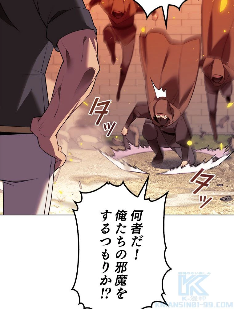 テムパル〜アイテムの力〜 第178話 - 71
