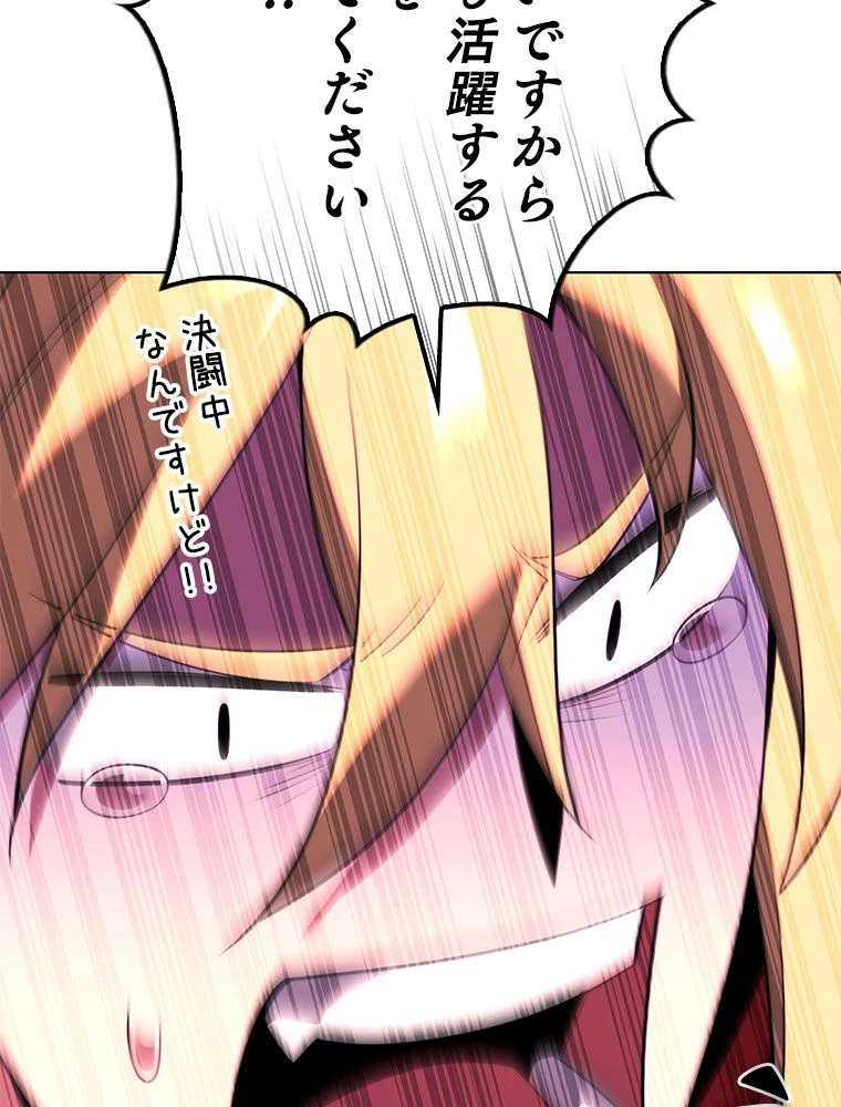 テムパル〜アイテムの力〜 第177話 - 120